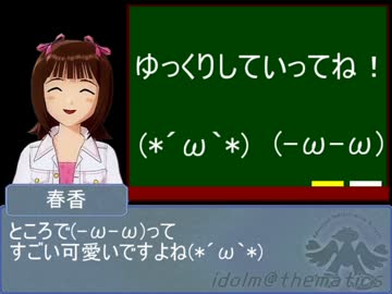 【食塩水】アイマスウガクⅣ解説編【三角比】