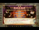 魔少年の問題よ再始動しろ――ッ！！をゆっくり実況part32.5