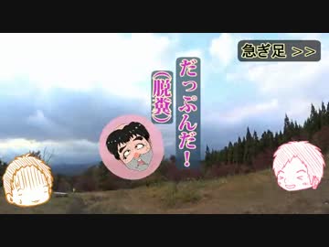 【登山日記】　第１回　まうんてんぷろじぇくと　～part 6～【姫神山】