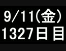 【１日１実績】鹿神　その８【Xbox360／XboxOne】