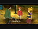 【二ノ国　白き聖灰の女王】 もやしの国　PART29 【PS3】