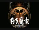 英雄伝説3_新白き魔女MIDI全曲集(SC-88版)_Vol.4