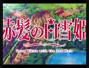 【イミーナ】絆にのせて【初投稿】【歌ってみた】