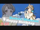 ことりたその誕生日なのでWonderful Rushを弾いてみた