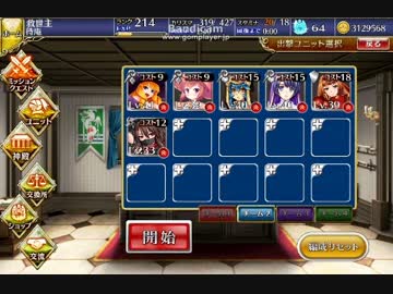 ゴールドラッシュ：妖怪総大将の冒険　星3　放置