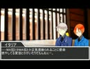 【APヘタリア】島国+αの冒涜的神話体験ツアー(2nd)シナリオ解説【CoC】