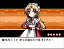 目指せ人形マスター！『幻想人形演舞』 を実況プレイpart４４
