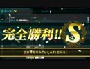 【プレイ動画】EO2-5ラスト・重2航2雷2編成