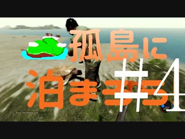 【The Forest】孤島に泊まろう! #4【２人実況】
