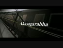 【A列車で行こう9】 KANYO × Akasagarbha