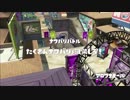 【実況】房総人がSplatoonで暴走Part3