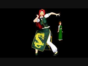 【東方MMD】紅と青の著古墓の踊り