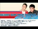 BERRY-BOP HIGH SCHOOL2006年4月7日　2/2
