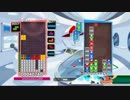 【ぷよぷよテトリス】9/10　あめみや対mfmf詰め合わせpart1