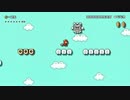 スーパーマリオメーカー実況プレイその2