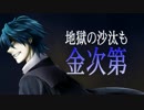 【悪ノ大罪歌ってみたツアー】悪徳のジャッジメント【ゆた】