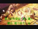 【がっこうぐらしED】アフターグロウ【ニコカラoff】