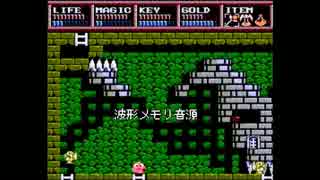 【ドラゴンスレイヤーⅣ】ポチ　４つの音源で作ってみた