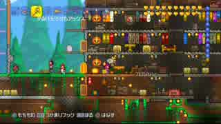 【テラリア】日刊・テラリア実況　その８５２【公式企画参加】