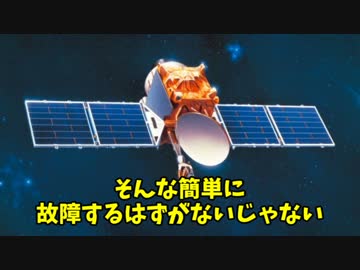 迷衛星の軌跡 #07b 放送衛星「ゆり」シリーズ　～開花編～