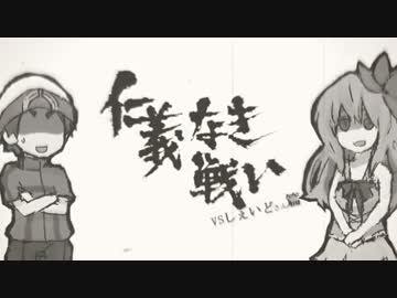 【ORAS】追い風に全てをかけろ　part2 【ゆっくり実況】vsしぇいどさん