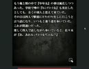 【怖話-こわばな-】怖い話を朗読しよう会【危険な好奇心】③