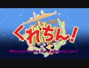 【MMD艦これ】　やっぱり呉鎮守府の艦娘はおかしい気がする