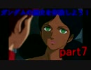 ガンダムの歴史を体験する実況part7~めぐりあい~