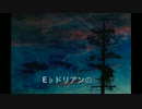 （初音ミク）「E♭ドリアンの夢」アラン（オリジナル曲）