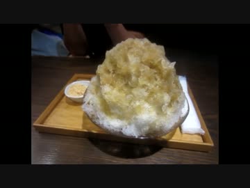 東京刺激クラブオススメ 北斎茶房の黒蜜きなこかき氷