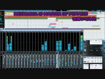 【メタル】METALLICA の MASTER OF PUPPETS を弾いてみた【ギター】