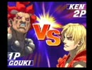 (ウメハラ)[Street Fighter III 3rd Strike] 東京強者対戦 豪鬼(マッチ)vsケン(ウメ)