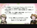 【APヘタリア】春を待つコンビで「Efframai」実況【単発】