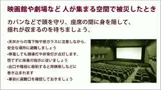 災害時の問題｜映画館や劇場などの人が集まる空間で被災した時