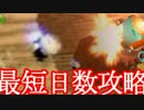 【ピクミン2】犠牲ゼロ！誰でもできる最短日数7日攻略【解説実況】 #21