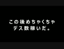 【実況】３デス以上で罰ゲームが待ってるスプラトゥーン【part10】