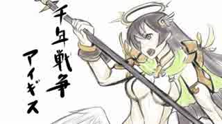 脱・新米王子の『千年戦争アイギス』実況プレイ188