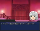 [実況者杯SC後夜祭]病魔館その３