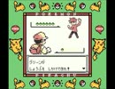 【ポケモン縛り実況】ピカチュウの可愛さは世界一ぃいい！！ part27(終)