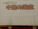 漫画空間ラジオ第135回(2015.9.10 名古屋大須本店)