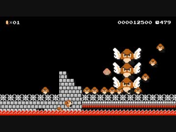 【スーパーマリオメーカー】「上からくるぞ気を付けろ！！」ほか