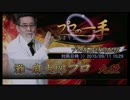 【麻雀格闘倶楽部】灘　麻太郎プロ 2015/ 9/11　15：29【プロの一手】