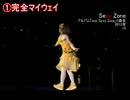 【ピッチ上げ】逆ジャミューズ　part2 改
