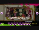 【耳コピ】Splatoon - シオカラ節【UTAU使用】