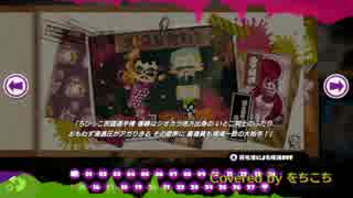 【耳コピ】Splatoon - シオカラ節【UTAU使用】