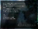 【フルボイス実況】霧上のエラスムス　にわか乙の週末定時放送 Part14