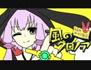 【風のクロノア】ゆかりさんがPS版を実況します３【結月ゆかり実況】