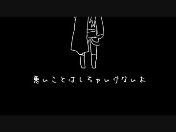 【人力刀剣乱舞】悪lいことはlしちゃlいけないよ