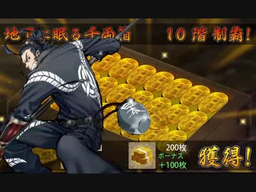 【ゆっくり実況】日本号と小判拾い【刀剣乱舞】