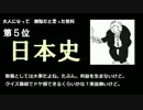 【理系】将来「役に立たない」無駄教科ランキング！【文系】